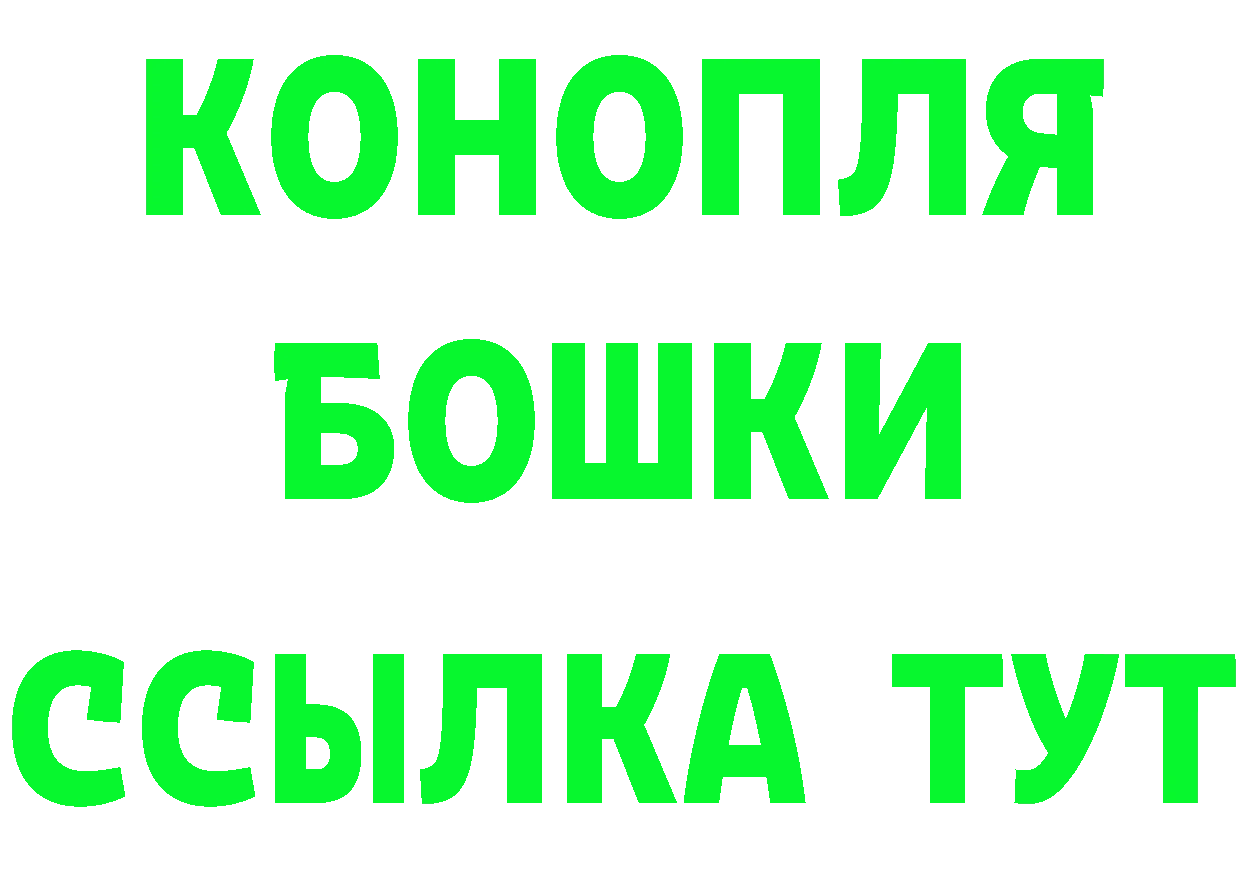 МАРИХУАНА Ganja ТОР сайты даркнета мега Жердевка