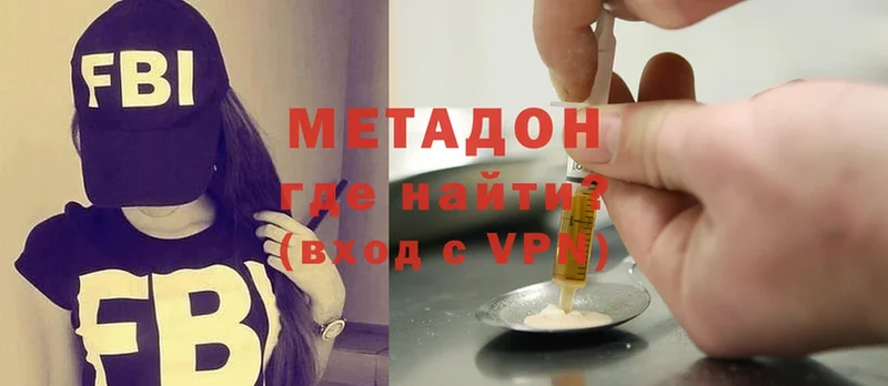 Метадон methadone  MEGA как войти  Жердевка 